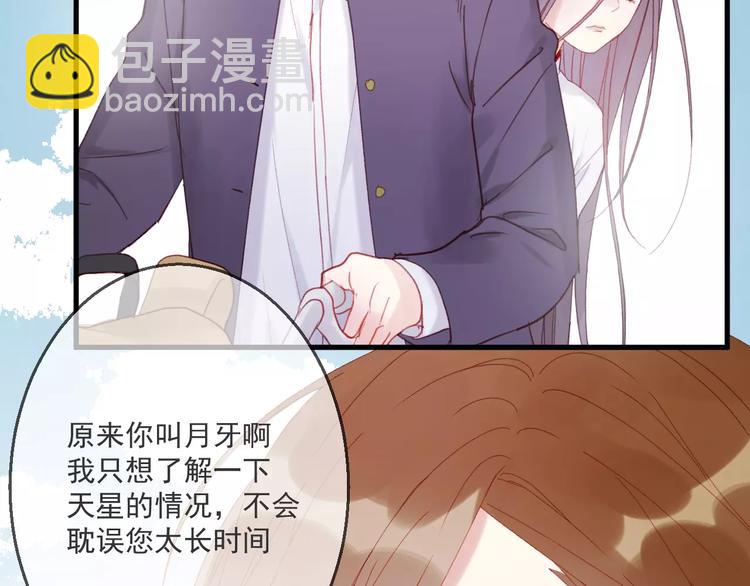 第27话 她的事我要亲口听她说(1/2)-第110话