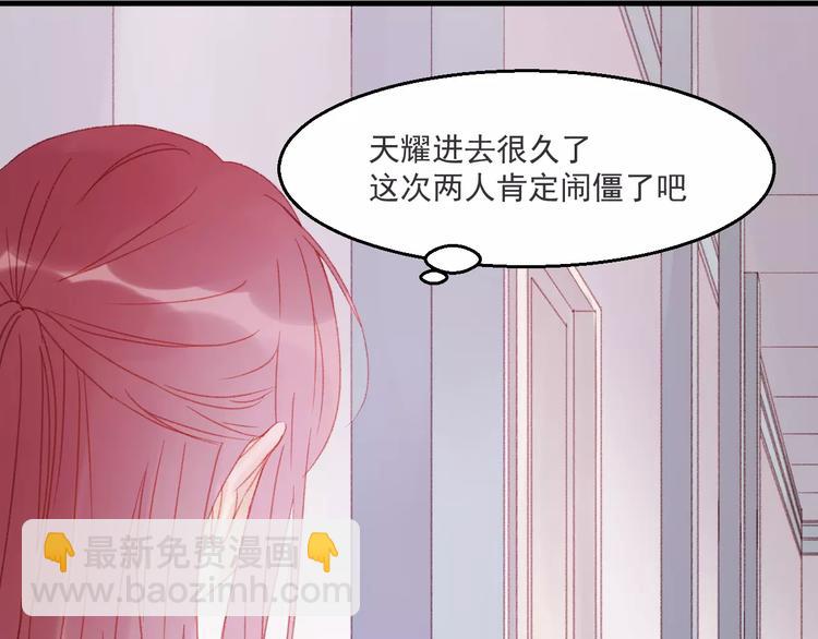 第27话 她的事我要亲口听她说(1/2)-第110话