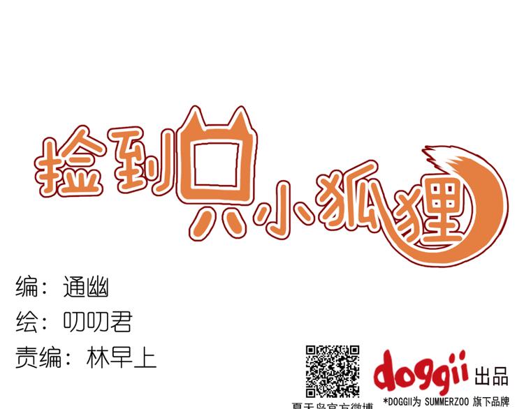 第12话 掉到老虎窝里了！-第12话