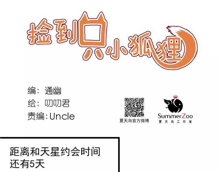 第29话 他会来吗？(1/2)-第112话