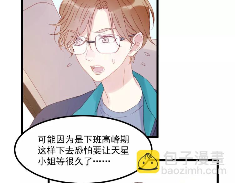 第29话 他会来吗？(1/2)-第112话