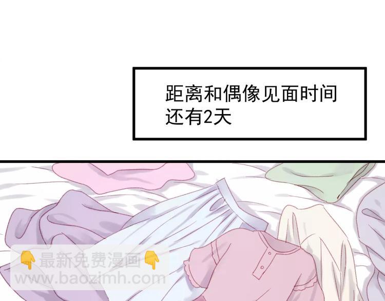 第29话 他会来吗？(1/2)-第112话