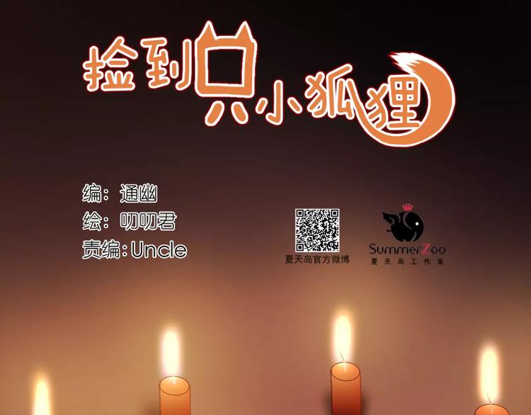 第31话 害人之心(1/2)-第114话