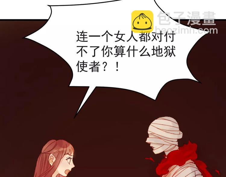 第31话 害人之心(1/2)-第114话