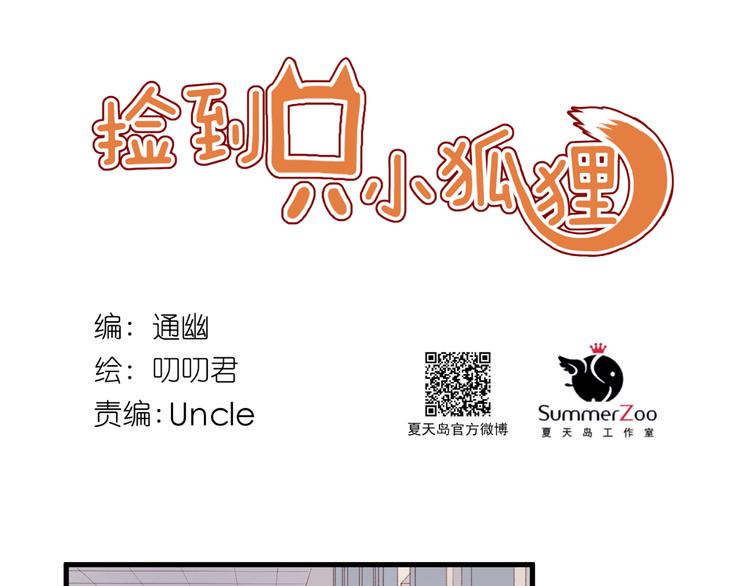 第35话 不可以！(1/2)-第118话