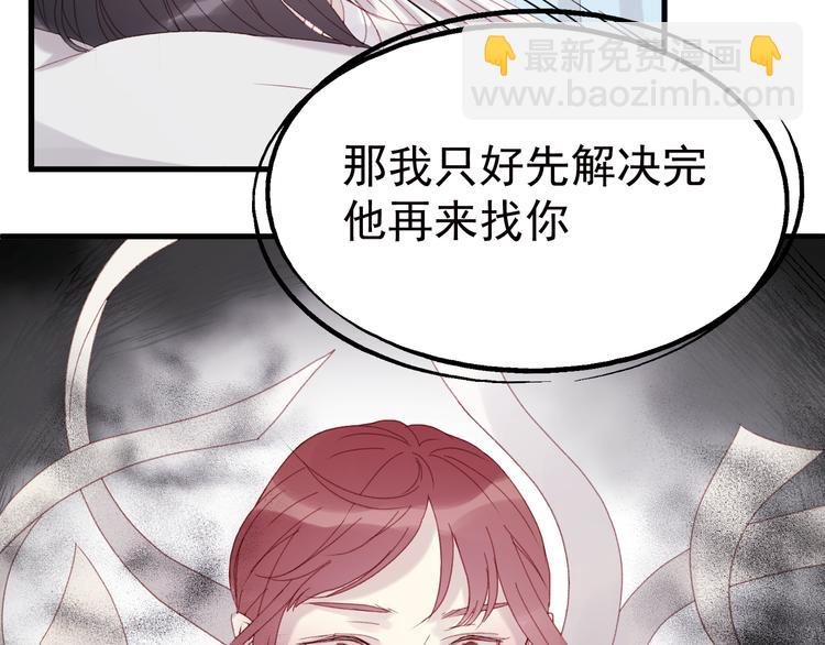 第35话 不可以！(1/2)-第118话