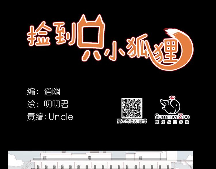 第37话 噩梦(1/2)-第120话