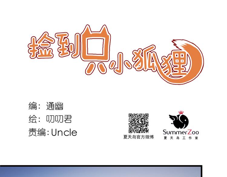 第41话 我错了(1/2)-第124话