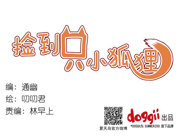 第14话 小九的样子变了&hellip;&hellip;(1/2)-第14话
