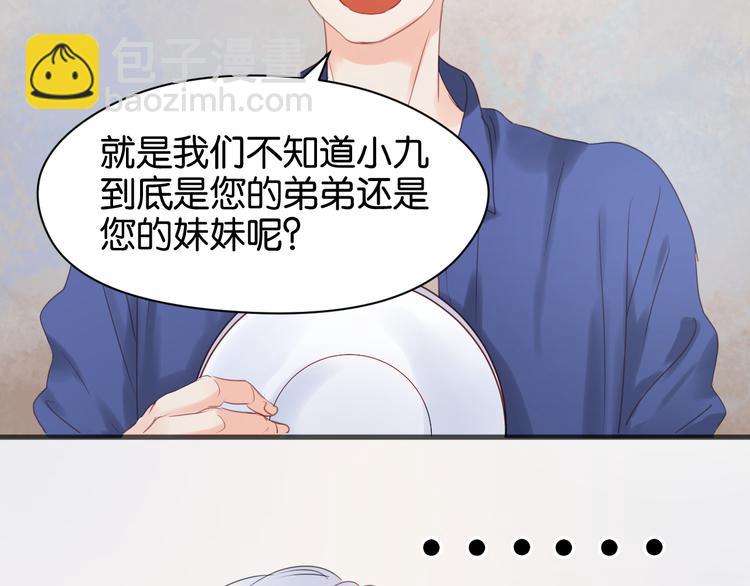 第14话 小九的样子变了&hellip;&hellip;(1/2)-第14话