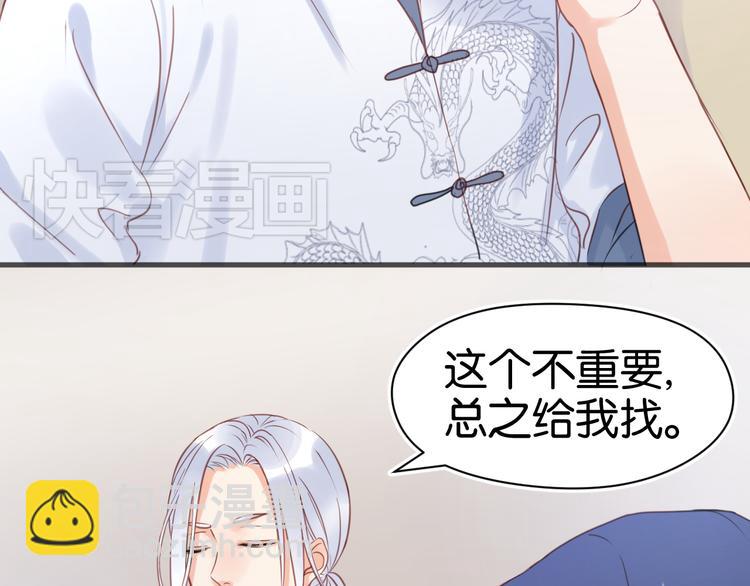 第14话 小九的样子变了&hellip;&hellip;(1/2)-第14话