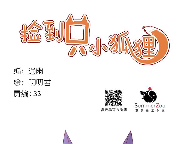 第51话 一样的胎记(1/2)-第134话