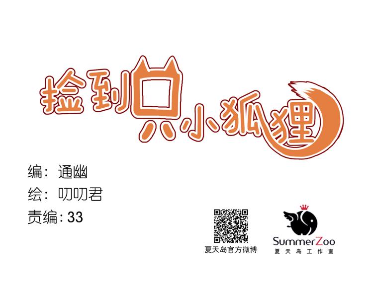 第53话 恩人(1/2)-第136话
