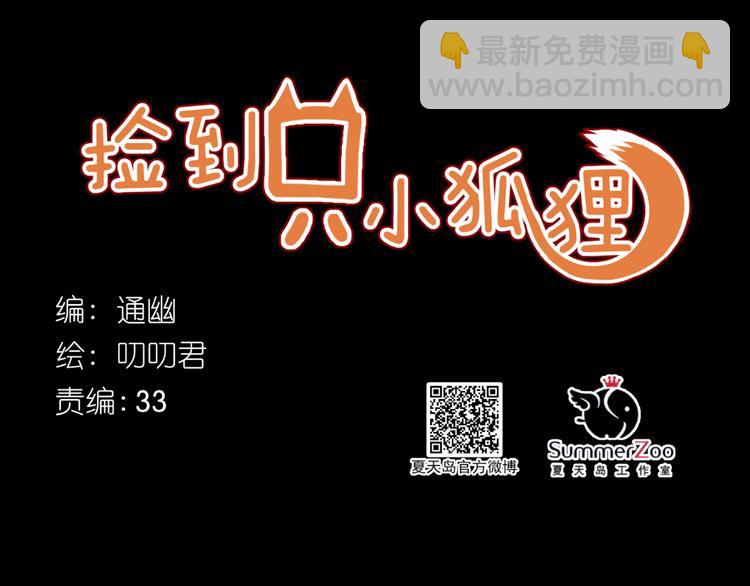 第55话 投毒的原因(1/2)-第138话