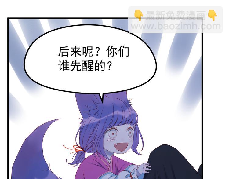 第55话 投毒的原因(1/2)-第138话