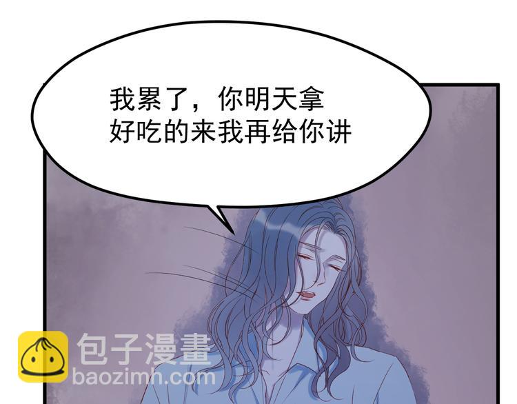 第55话 投毒的原因(1/2)-第138话