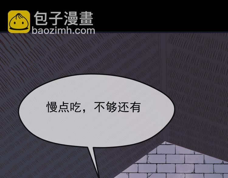 第55话 投毒的原因(1/2)-第138话