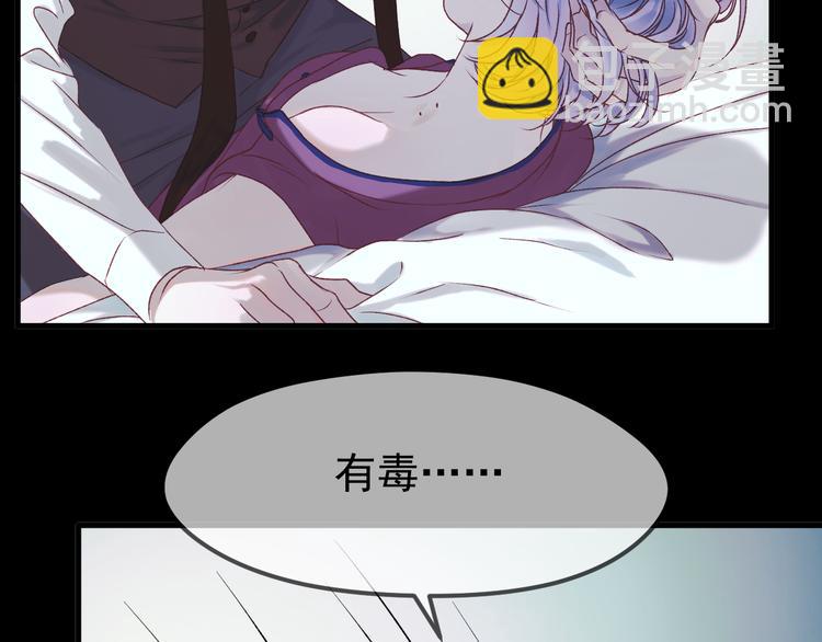 第55话 投毒的原因(1/2)-第138话