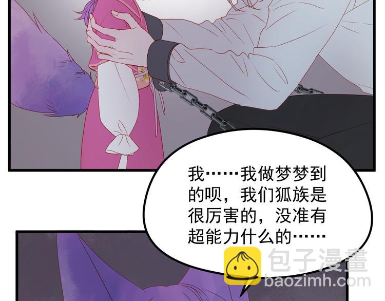 第59话 爱妻(1/2)-第142话
