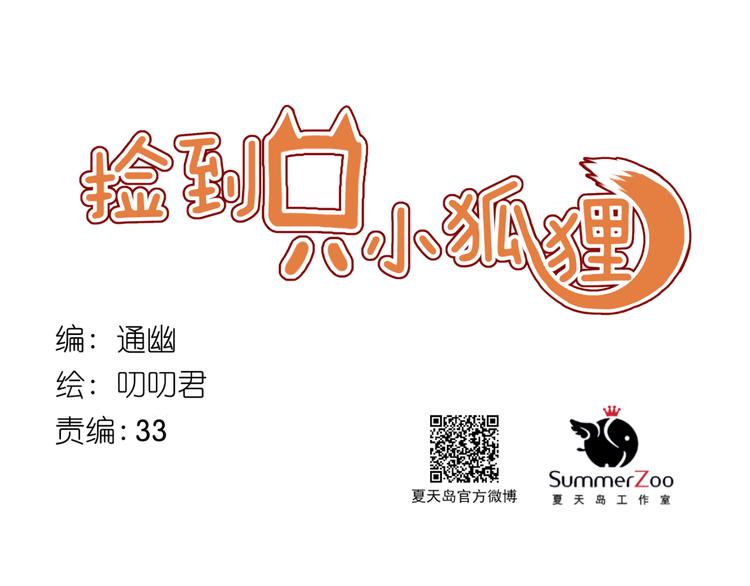 第67话 新族长(1/2)-第150话
