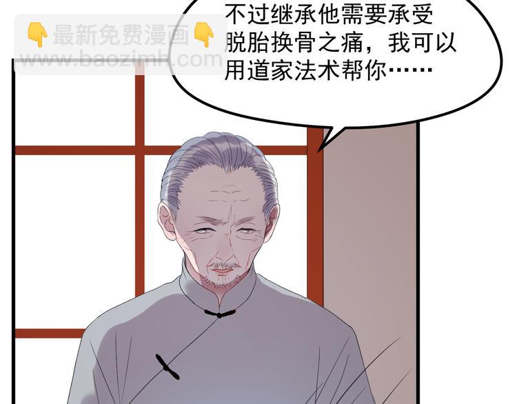 第67话 新族长(1/2)-第150话