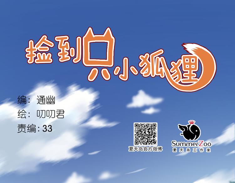 番外 丈母娘同学？(1/2)-第154话