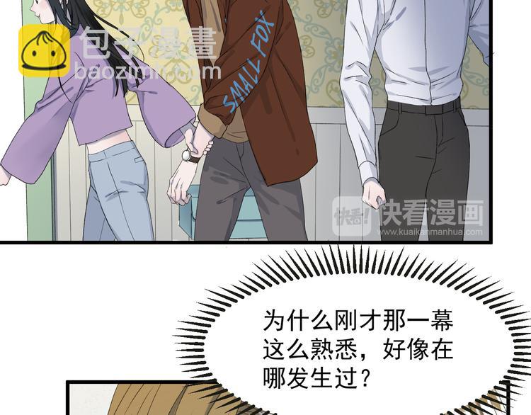 番外 丈母娘同学？(1/2)-第154话
