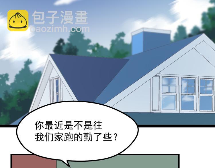 番外 丈母娘同学？(1/2)-第154话
