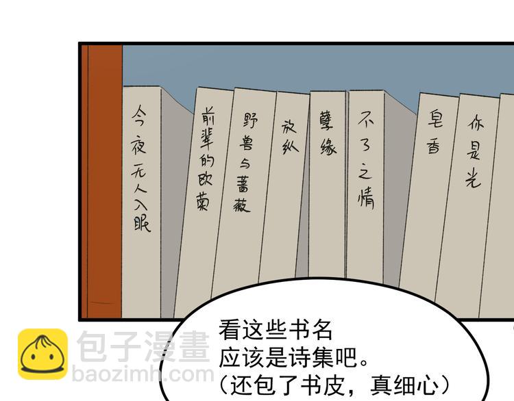 番外 丈母娘同学？(1/2)-第154话