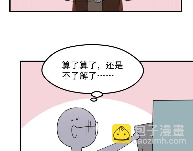 番外 丈母娘同学？(1/2)-第154话