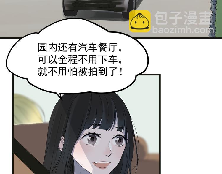番外 丈母娘同学？(1/2)-第154话