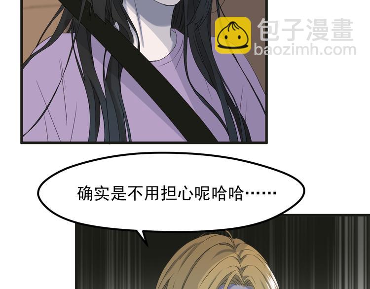 番外 丈母娘同学？(1/2)-第154话