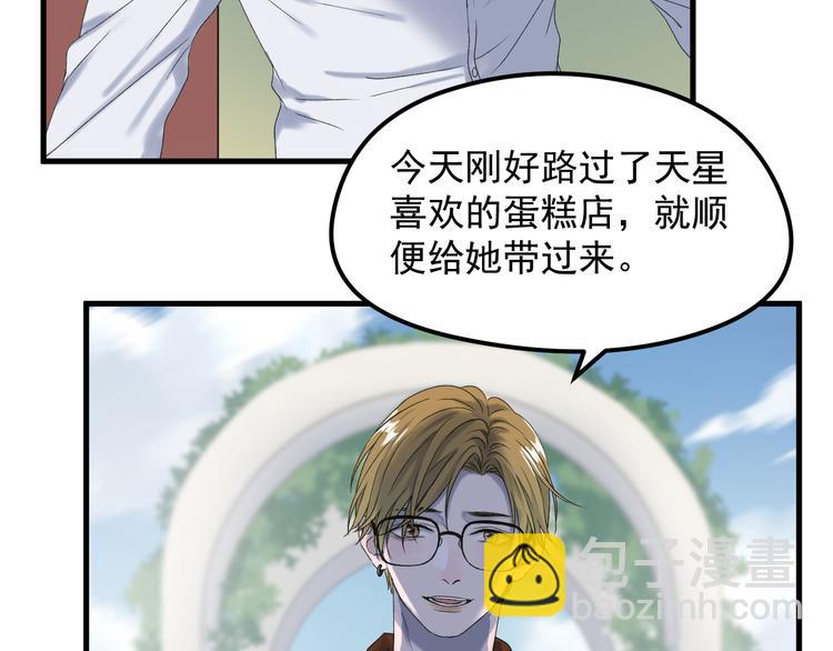 番外 丈母娘同学？(1/2)-第154话