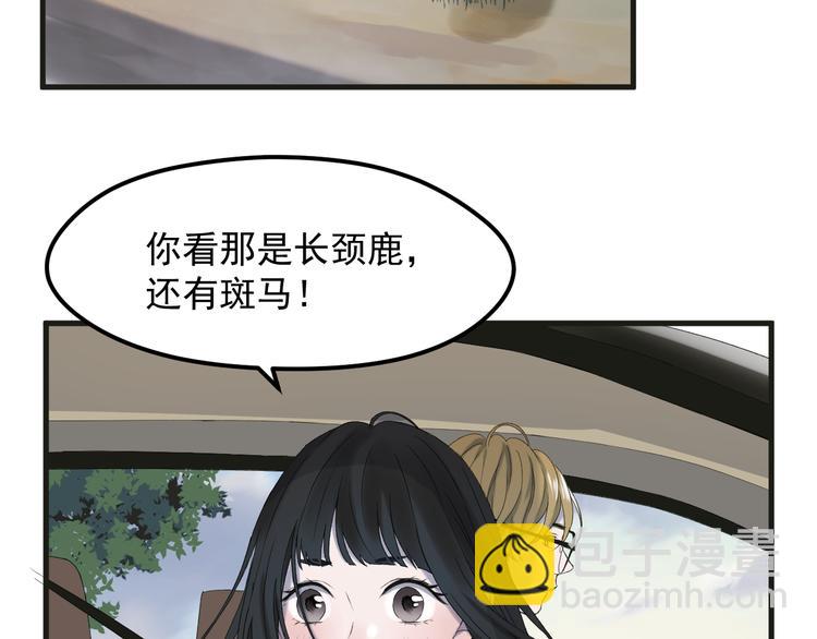 番外 丈母娘同学？(1/2)-第154话