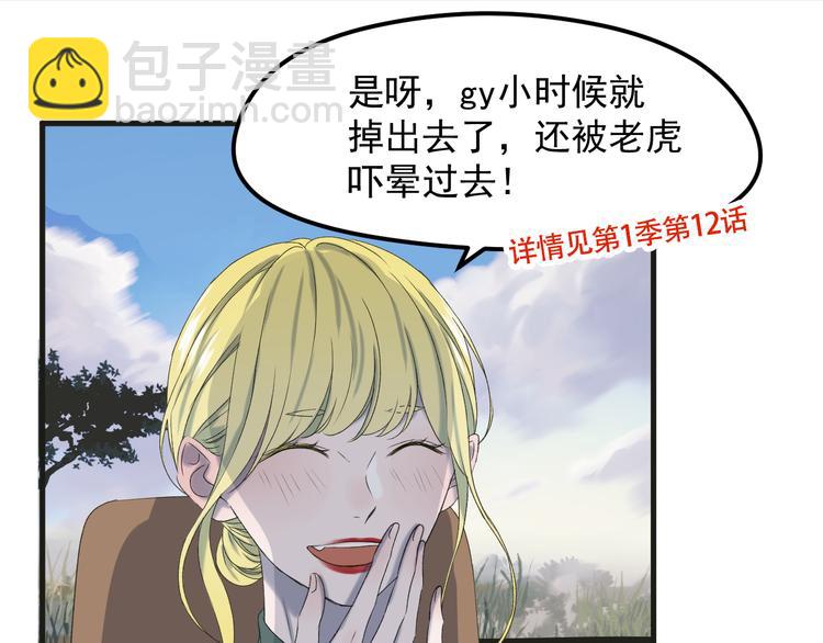 番外 丈母娘同学？(1/2)-第154话