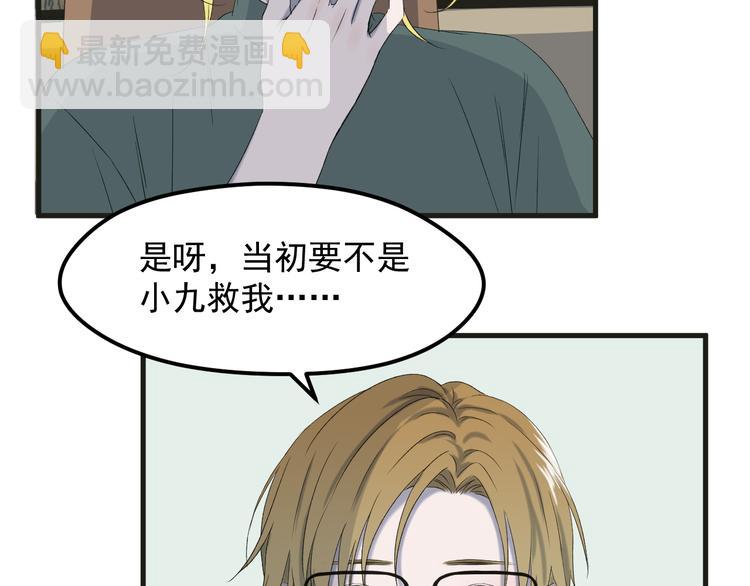 番外 丈母娘同学？(1/2)-第154话