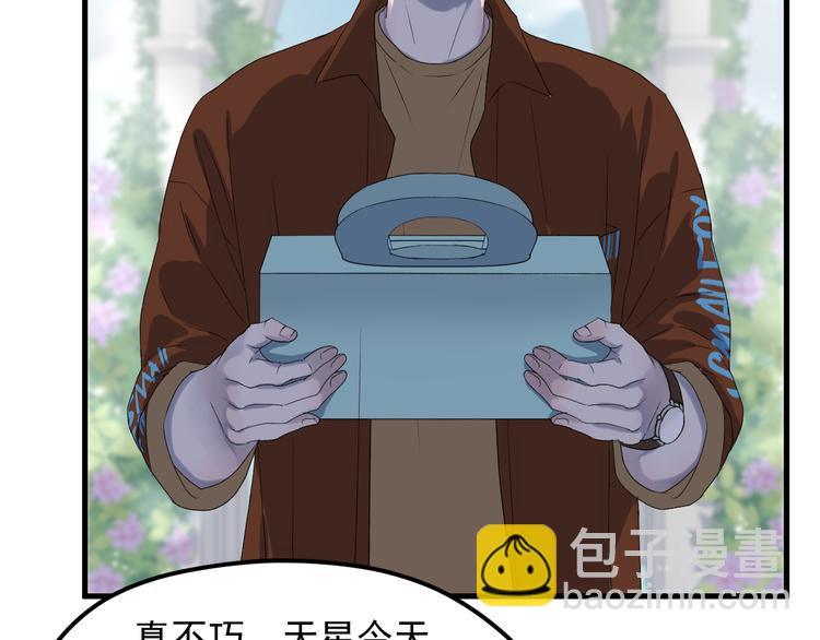 番外 丈母娘同学？(1/2)-第154话