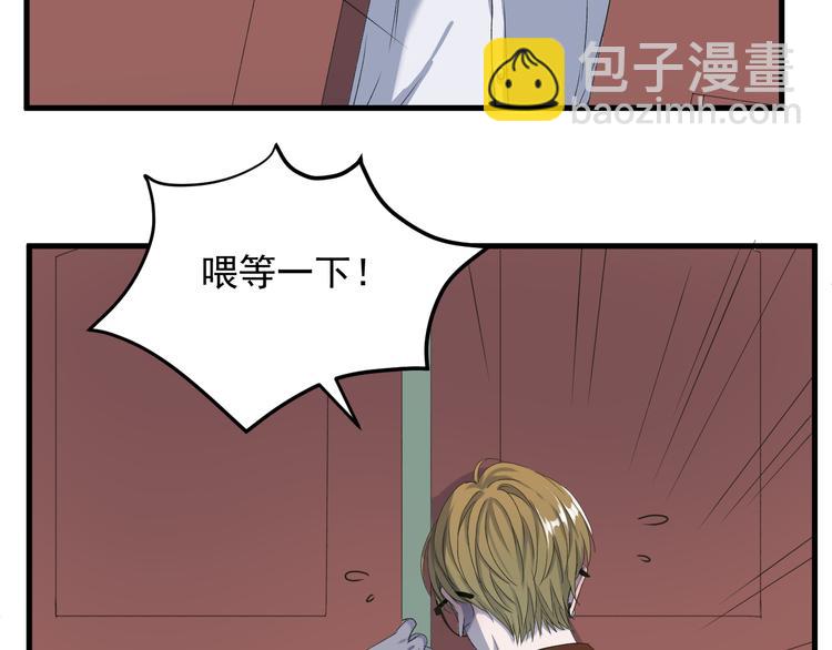番外 丈母娘同学？(1/2)-第154话