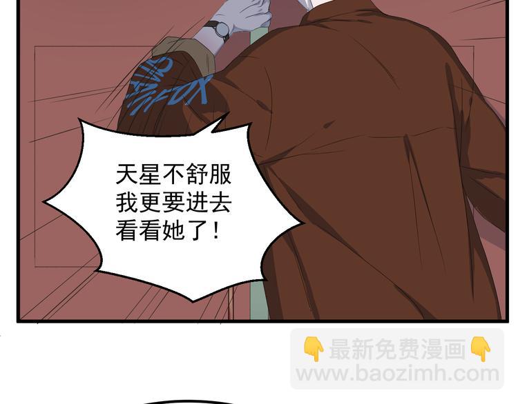 番外 丈母娘同学？(1/2)-第154话