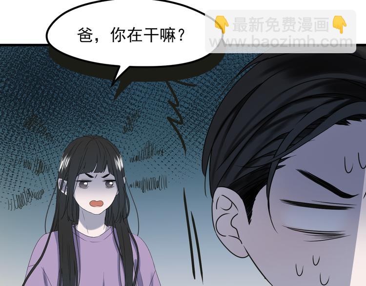 番外 丈母娘同学？(1/2)-第154话