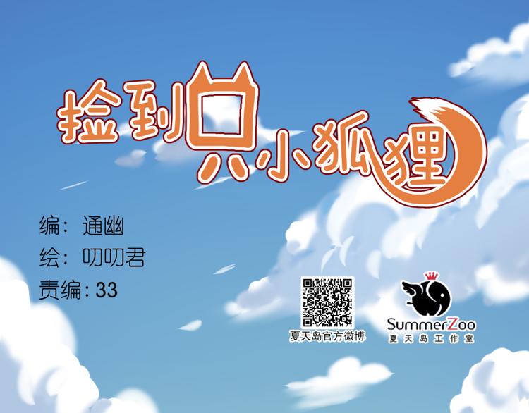 番外 巨型女友的好处(1/2)-第156话