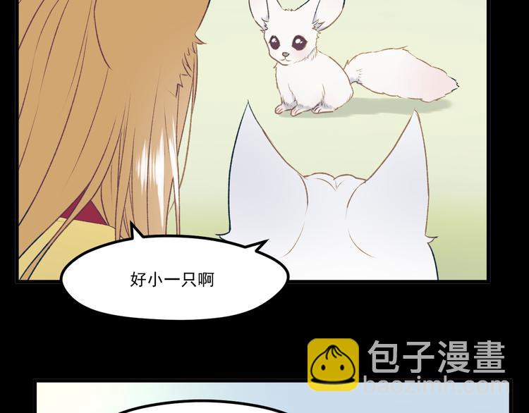 番外 巨型女友的好处(1/2)-第156话