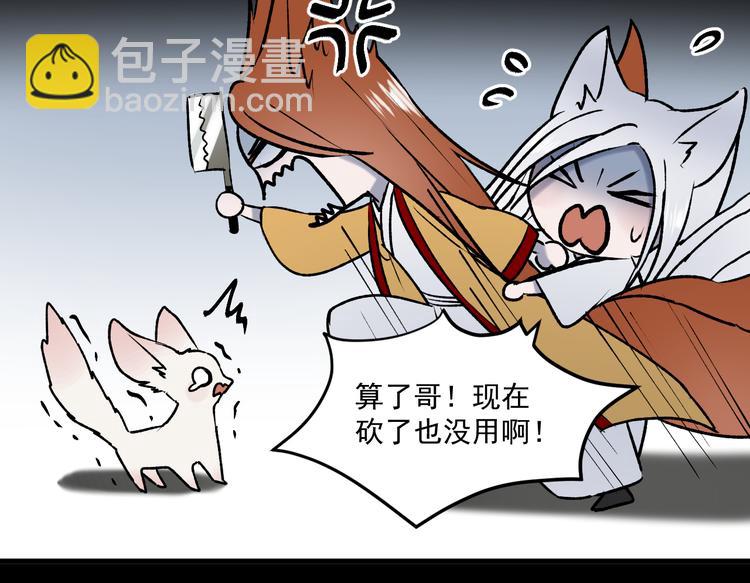 番外 巨型女友的好处(1/2)-第156话