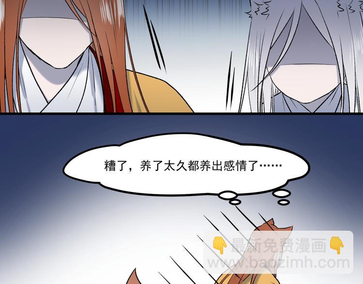 番外 巨型女友的好处(1/2)-第156话