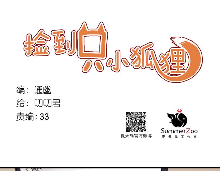 番外 法王的克星(1/2)-第158话