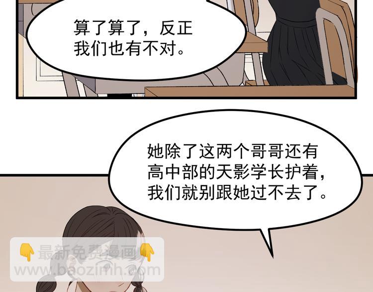 番外 法王的克星(1/2)-第158话