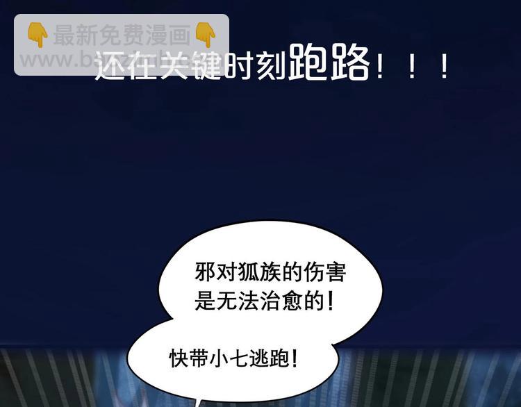 第三季 剧情序章(1/2)-第160话