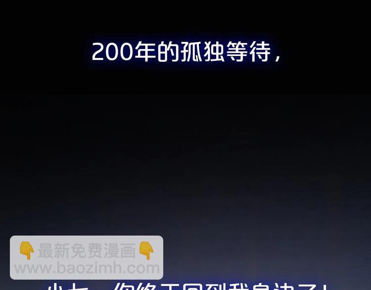 第三季 剧情序章(1/2)-第160话