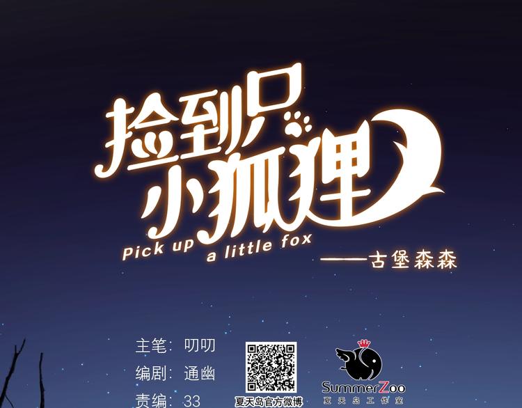第4话 夜访&lsquo;娇妻&rsquo;(1/2)-第164话