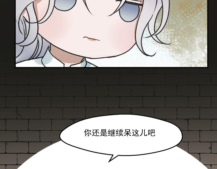 第4话 夜访&lsquo;娇妻&rsquo;(1/2)-第164话